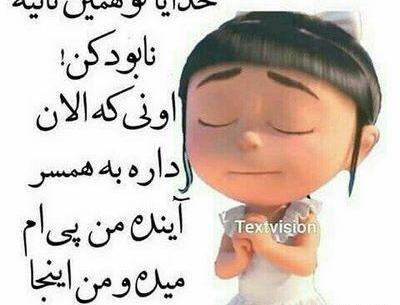 عکس دخترونه حوصلم سر رفته