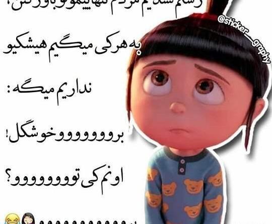 عکس دخترونه حوصلم سر رفته