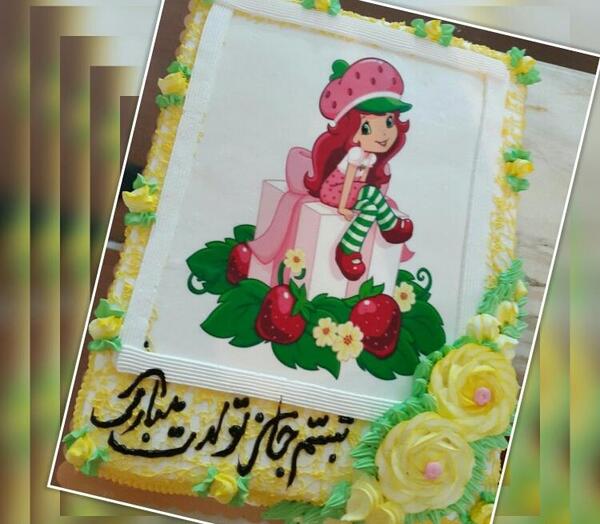 عکس کیک تولد تبسم