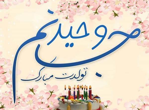 عکس کیک تولد تبسم