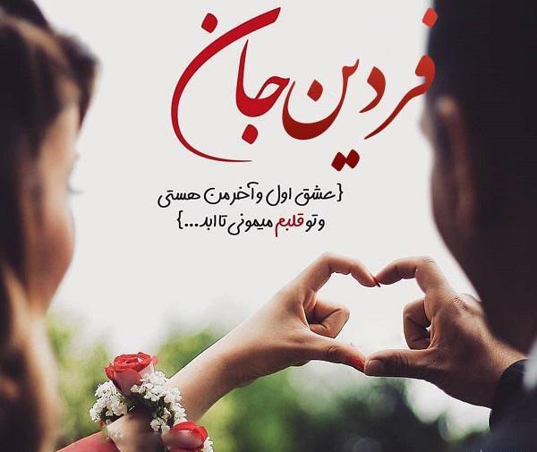 عکس نوشته زهرا فردین