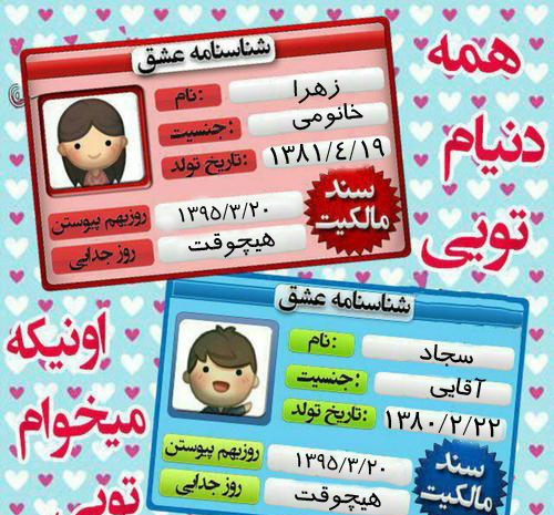 عکس نوشته زهرا فردین