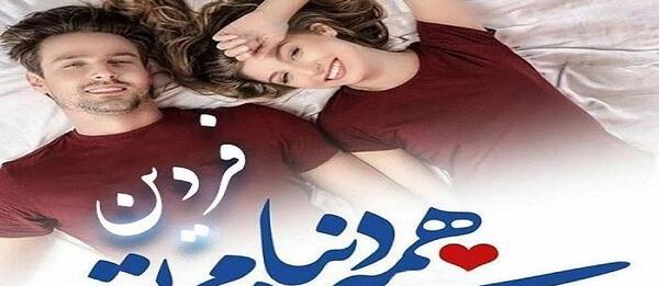 عکس نوشته زهرا فردین