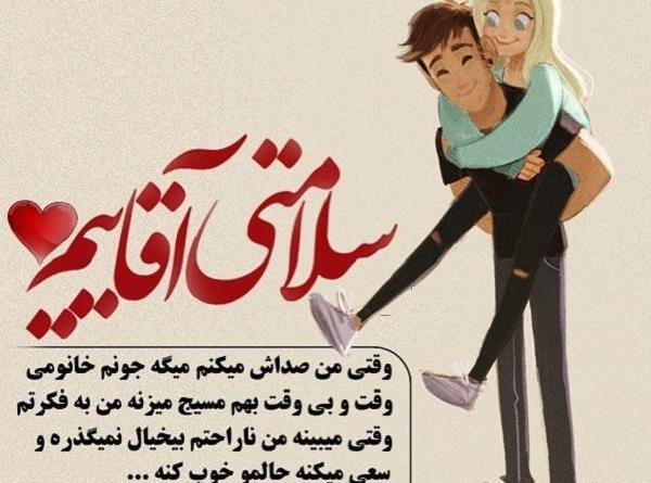 عکس پروفایل همسرم ضربان قلبمه