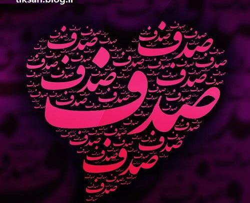 عکس نوشته انگلیسی صدف