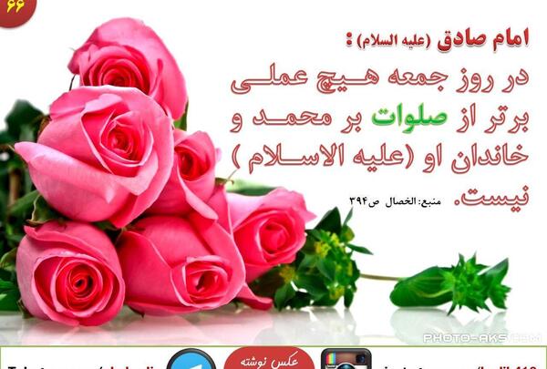 عکس نوشته احادیث صلوات
