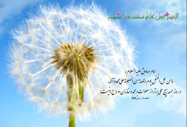 عکس نوشته احادیث صلوات