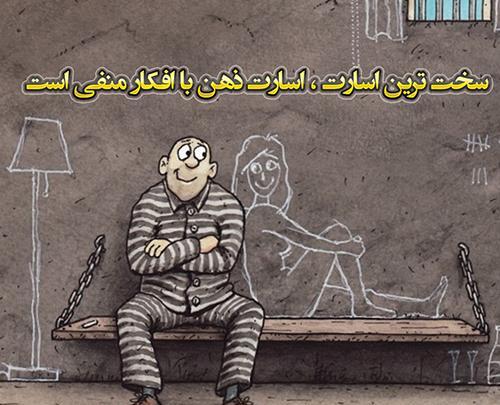 عکس نوشته ذهن مثبت