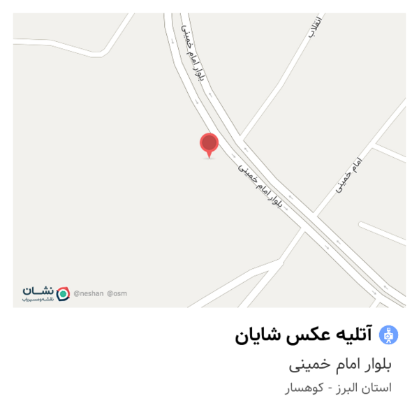آتلیه عکس شایان