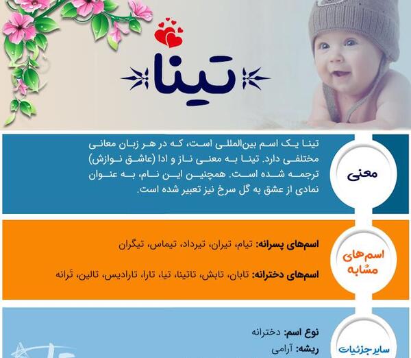 عکس نوشته درباره تینا