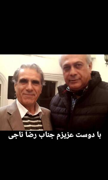 عکس رضا ناجی