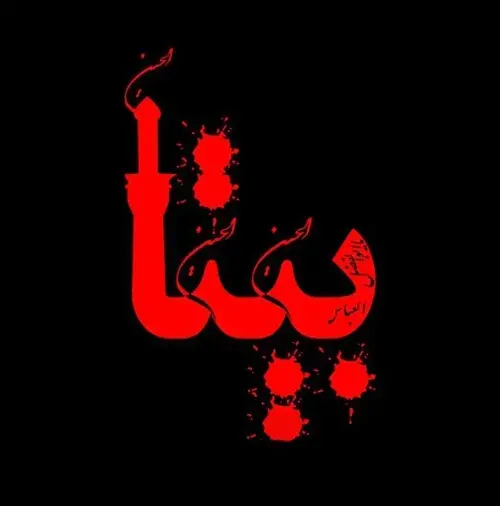 عکس نوشته اسم بیتا برای پروفایل