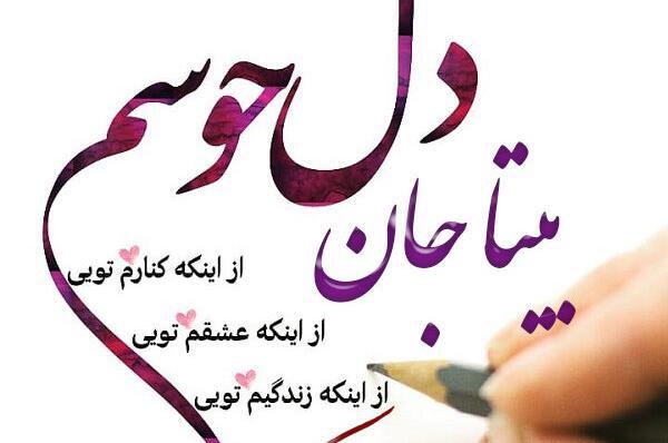 عکس نوشته اسم بیتا برای پروفایل