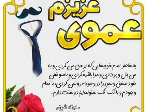 عکس نوشته عمو هادی تولدت مبارک