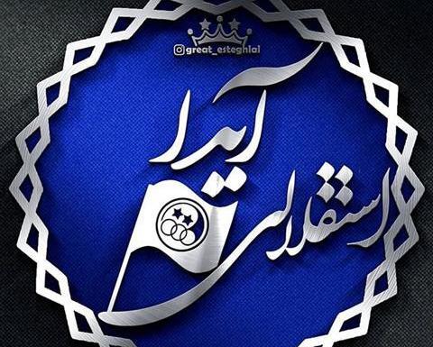 عکس نوشته آیدا و مهدی