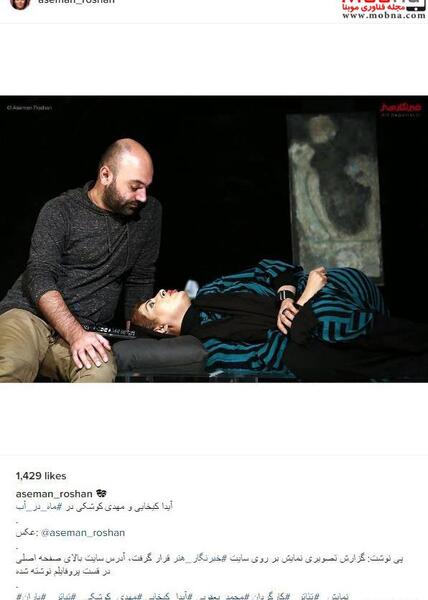 عکس نوشته آیدا و مهدی
