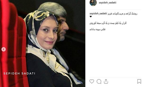 عکس مریم کاویانی و شوهرش