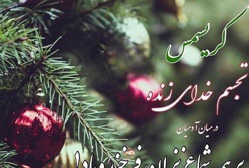 عکس شب کریسمس