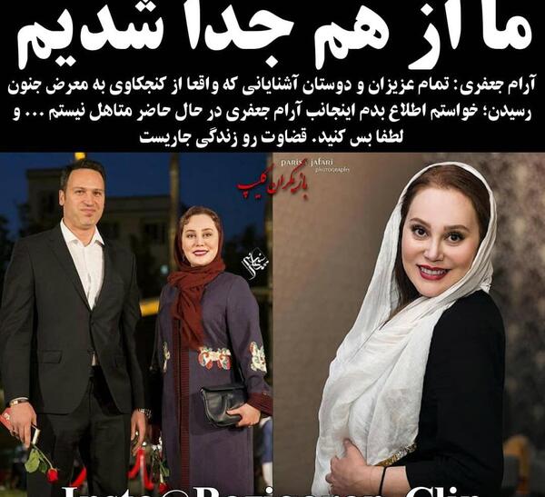 عکس آزاده جعفری