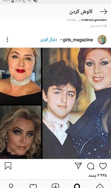 عکس عروسی سحر دختر مهستی