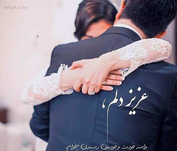 عکس دونفره نوشته