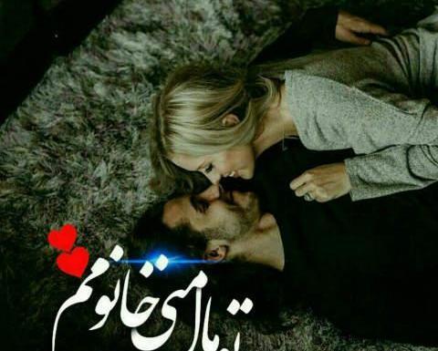 عکس دونفره نوشته
