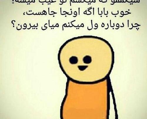 عکس نوشته پدر سوخته