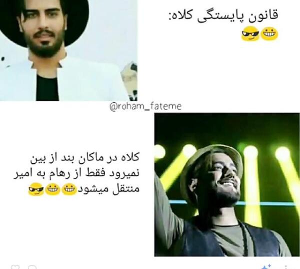 عکس نوشته های امیر رهام