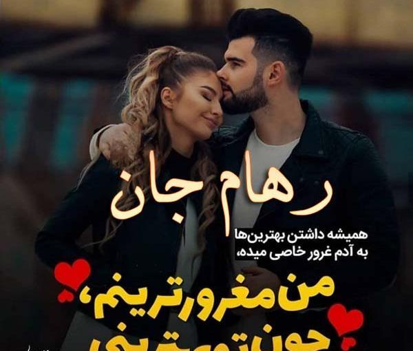 عکس نوشته های امیر رهام