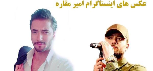 عکس نوشته های امیر رهام