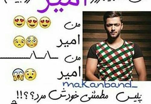 عکس نوشته های امیر رهام