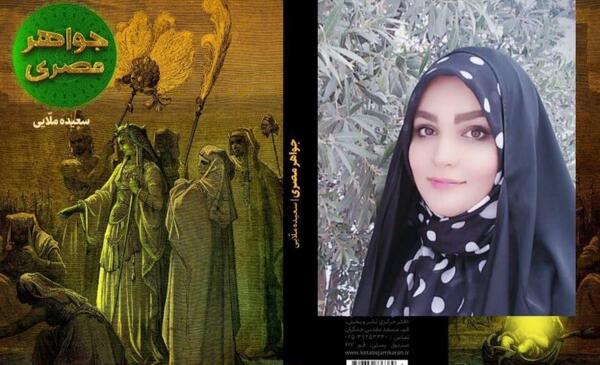 عکس آسیه همسر فرعون
