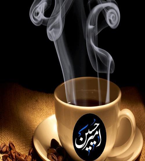 عکس نوشته نام امیرحسین