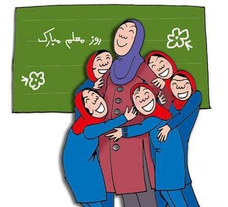 عکس نوشته ساز روز معلم