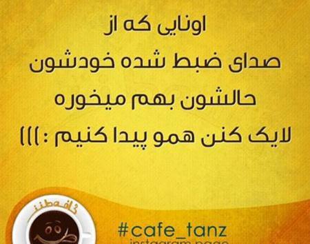 عکس لایک طنز
