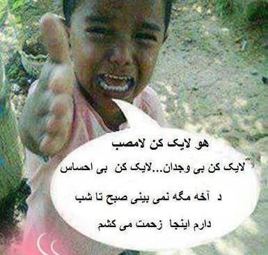 عکس لایک طنز