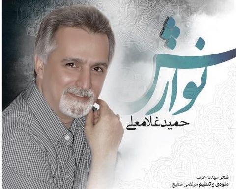 عکسهای حمید غلامعلی