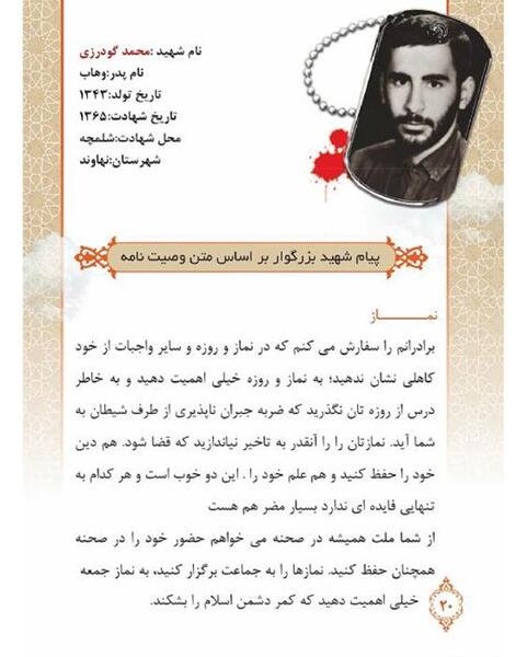عکس محمد گودرزی