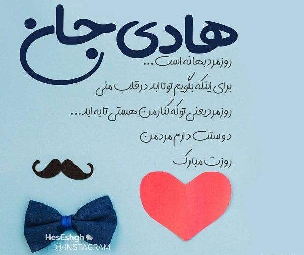 عکس دایی هادی تولدت مبارک