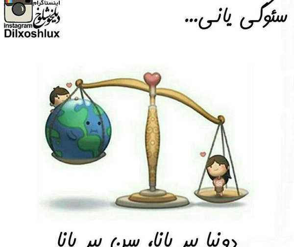 عکس نوشته ویانا