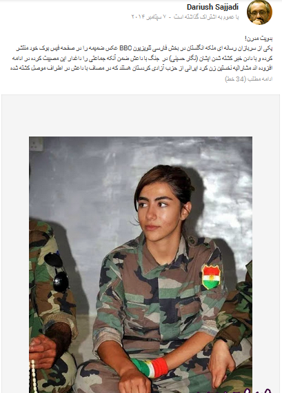 عکس شکوفه چاوشین
