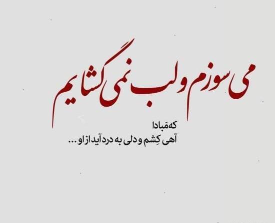 عکس نوشته عاشقانه ناب