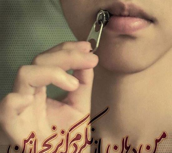 عکس نوشته عاشقانه ناب