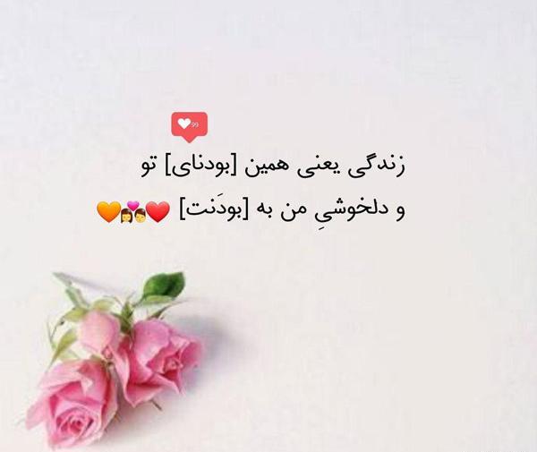 عکس نوشته عاشقانه ناب