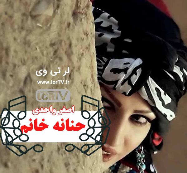 عکس های حنانه فرهادی