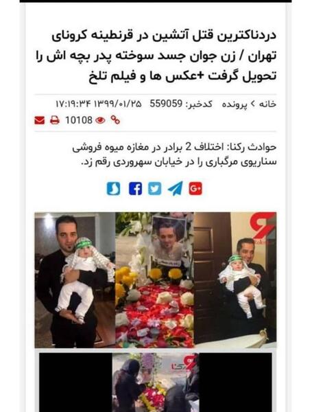 عکس جواد قاتل مصطفی
