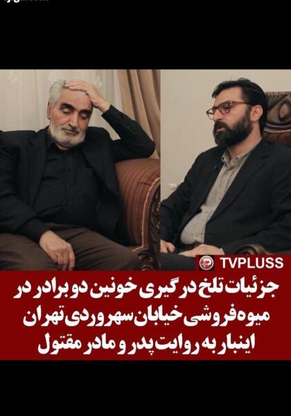عکس جواد قاتل مصطفی