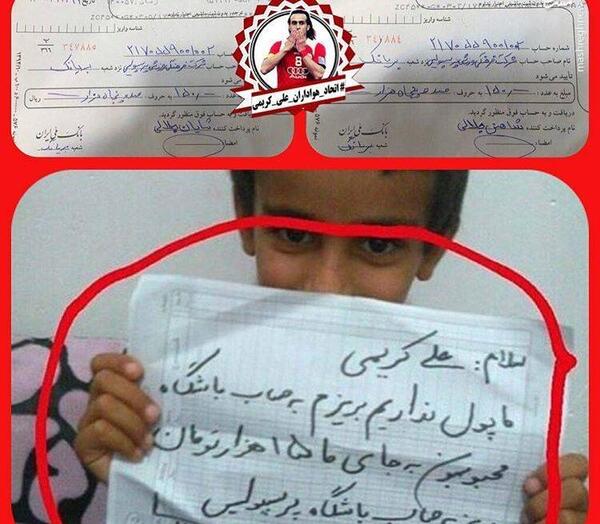 عکس نوشته علی کریمی