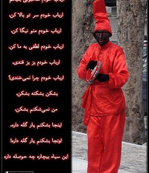عکس حاجی فیروزه