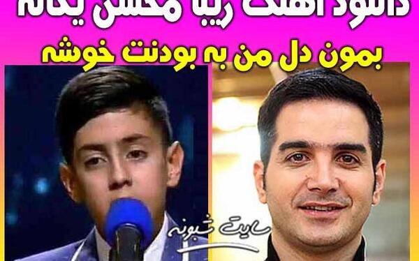 عکس نوشته اهنگ بمون محسن یگانه